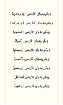 چند نمونه فونت فارسی