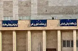 مراکز علمی و تحقیقاتی در پردیس دانشگاه سلمان فارسی کازرون