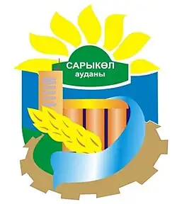 نشان رسمی شهرستان ساری‌کول