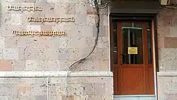 hy:Սարգիս Մուրադյան պատկերասրահ