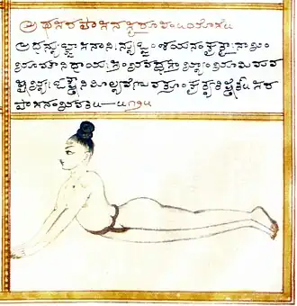 سارپاسانا، ژست مار، در Sritattvanidhi