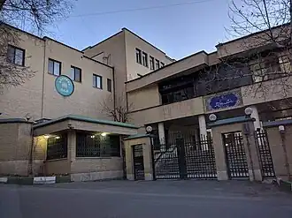 ورودی دانشکده روابط بینالملل