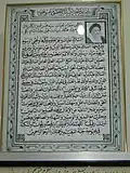 زیارت‌نامه علما در ورودی کتابخانه