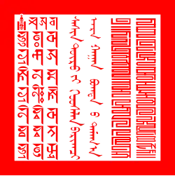 امضاء بوگد خانБогд Хаанᠪᠣᠭᠳᠠᠬᠠᠭᠠᠨ