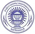 نشان رسمی نونتانبوری