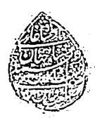 امضاء شاه جهان یکم