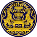 Seal of the Royal Thai Government