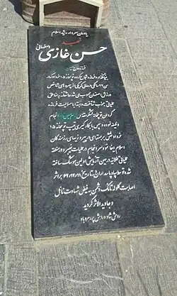 مزار یادبود حسن غازی