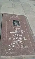 سنگ بنای یادبود