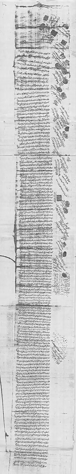 شجره نامه امامزاده سید مرتضی