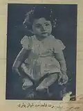 شهناز پهلوی در کودکی
