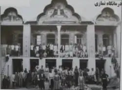 نمای قدیمی درمانگاه نمازی شیراز