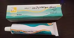 سیلور سولفادیازین