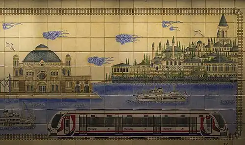 کاشی‌های تزئینی در ایستگاه سرکه‌چی