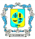 نشان Skadovsk
