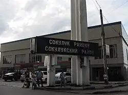 The border to Sokuluk rayon from Alamüdün rayon along the Osh-Bishkek highway