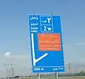 خروجی نیروگاه سیکل ترکیبی سلطانیه در آزادراه قزوین- زنجان