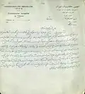 گزارش و درخواست‌های عمران کُهن (نمایندهٔ کلیمیان بوکان) در سال ۱۳۲۸ به انجمن کلیمیان تهران.
