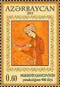 تمبری که به مناسبت نُهصدمین سالگرد زادرود مهستی گنجه‌ای در جمهوری آذربایجان چاپ شده است.