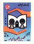 تحصیل رایگان برای همه ۱۳۵۲