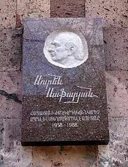 پلاک یادبود در خیابان کی‌یویان