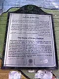 لوح نصب‌شده توسط شهرداری تهران بر دیوار خانهٔ صادق هدایت