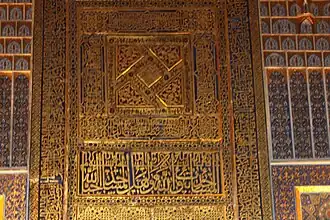 محراب طلاکاری شده