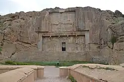 آرامگاه اردشیر دوم