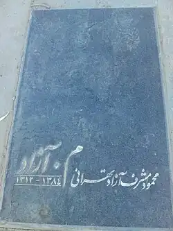 قبر م. آزاد