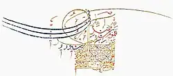 امضاء شاه عباس دوم