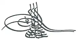 Tughra of Abdul Hamid I