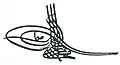 Tughra of Mehmed IV