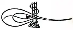 Tughra of Murad III