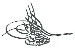 امضاء مصطفى چهارم