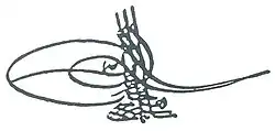 امضاء سلیمان دوم