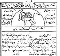 سند مربوط به ماموریت عزیزخان سردار کل . روزنامه وقایع اتفاقیه، ۱۵ صفر ۱۲۷۰ هجری قمری (۱۲۳۲ شمسی).
