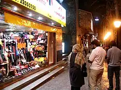 یک فروشگاه در خیابان