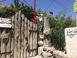 سردر غارموزه وزیری