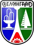 نشان Velingrad