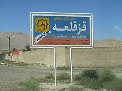 روستای قزقلعه