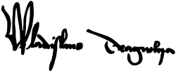 امضاء ولاد سوم