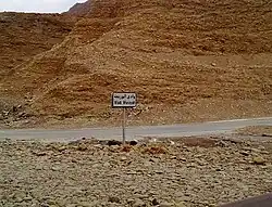 تابلو وادی الوریعه