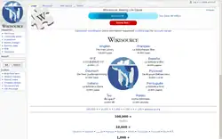جزئیاتی از صفحهٔ اصلی وبگاه چندزبانهٔ ویکینبشته.