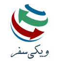 ویکی‌سفر فارسی