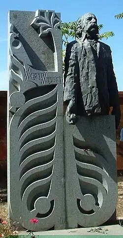 سنگ مزار ویلیام سارویان