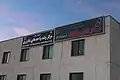 مرکز انفورماتیک