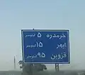 آزادراه زنجان- قزوین کیلومتر۷۳