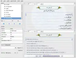 نرم‌افزار ذکر اجرا شدن در لینوکس