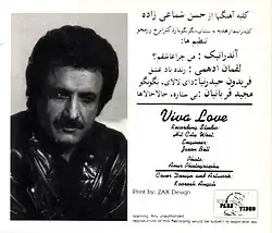 جلد پشتی آلبوم