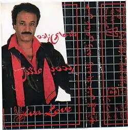 جلد داخلی آلبوم